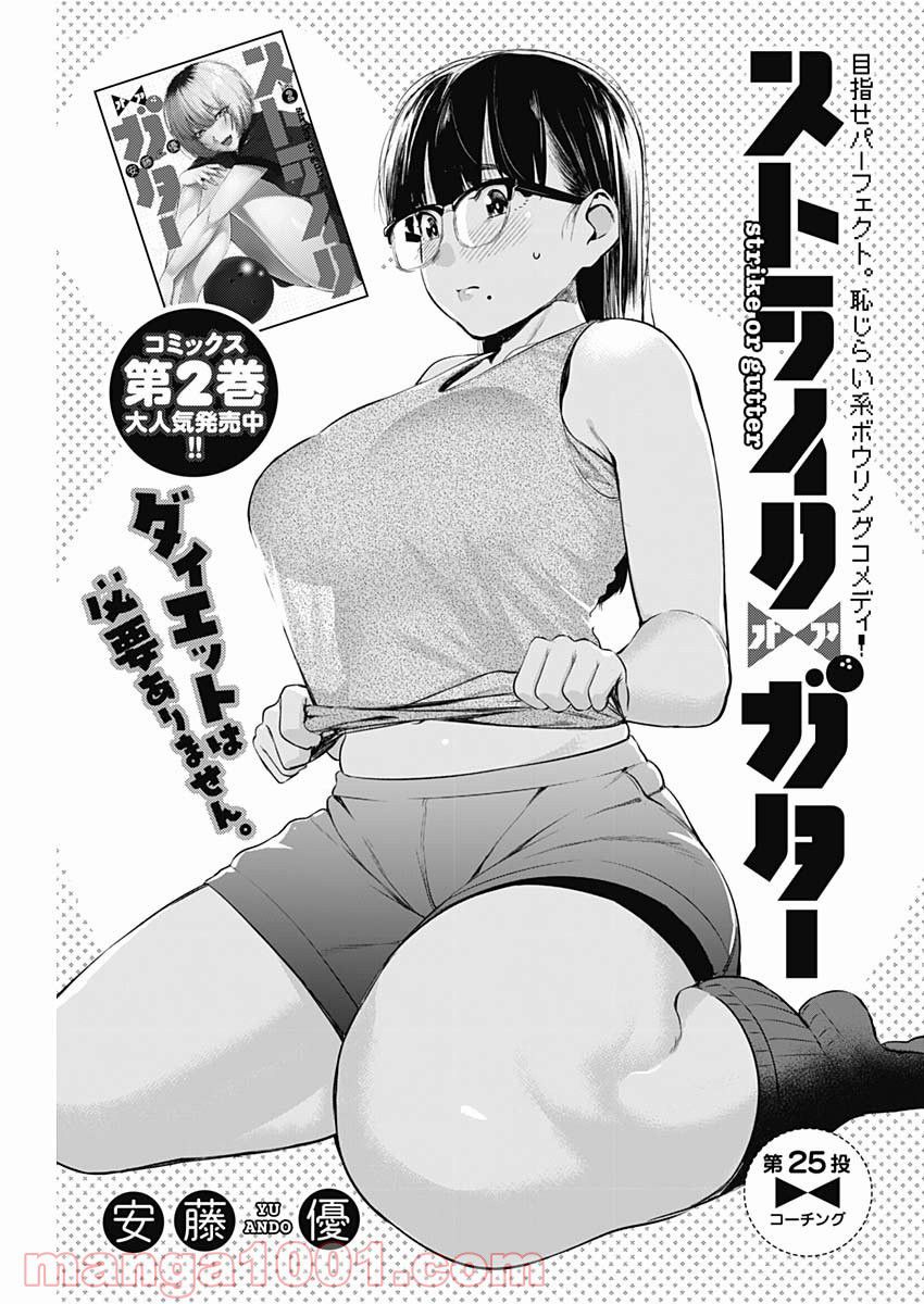 [Image] Muchimuchiman-san, i'll do bowling even though it's erotic body wwwwww 3
