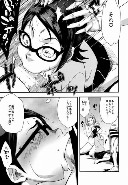 [Secondary] BORUTO:The erotic image of Salad-chan 42