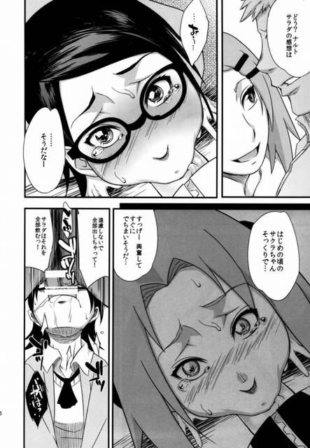 [Secondary] BORUTO:The erotic image of Salad-chan 44