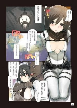Anime: Advance summary of the rainbow erotic image that nukes in The Echi of the attack on titan 2