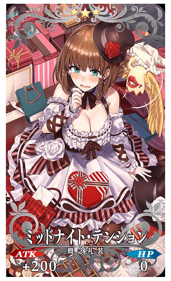 [Fate / Grand Order] [Valentine 2020] event of erotic illustration of the concept dress! 7