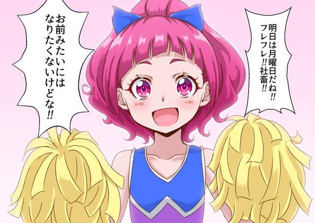 [HuG To! Pretty Cure Hagpuri] Nono Hana-chan's Secondary Erotic Image Summary: Peeling Kola 2