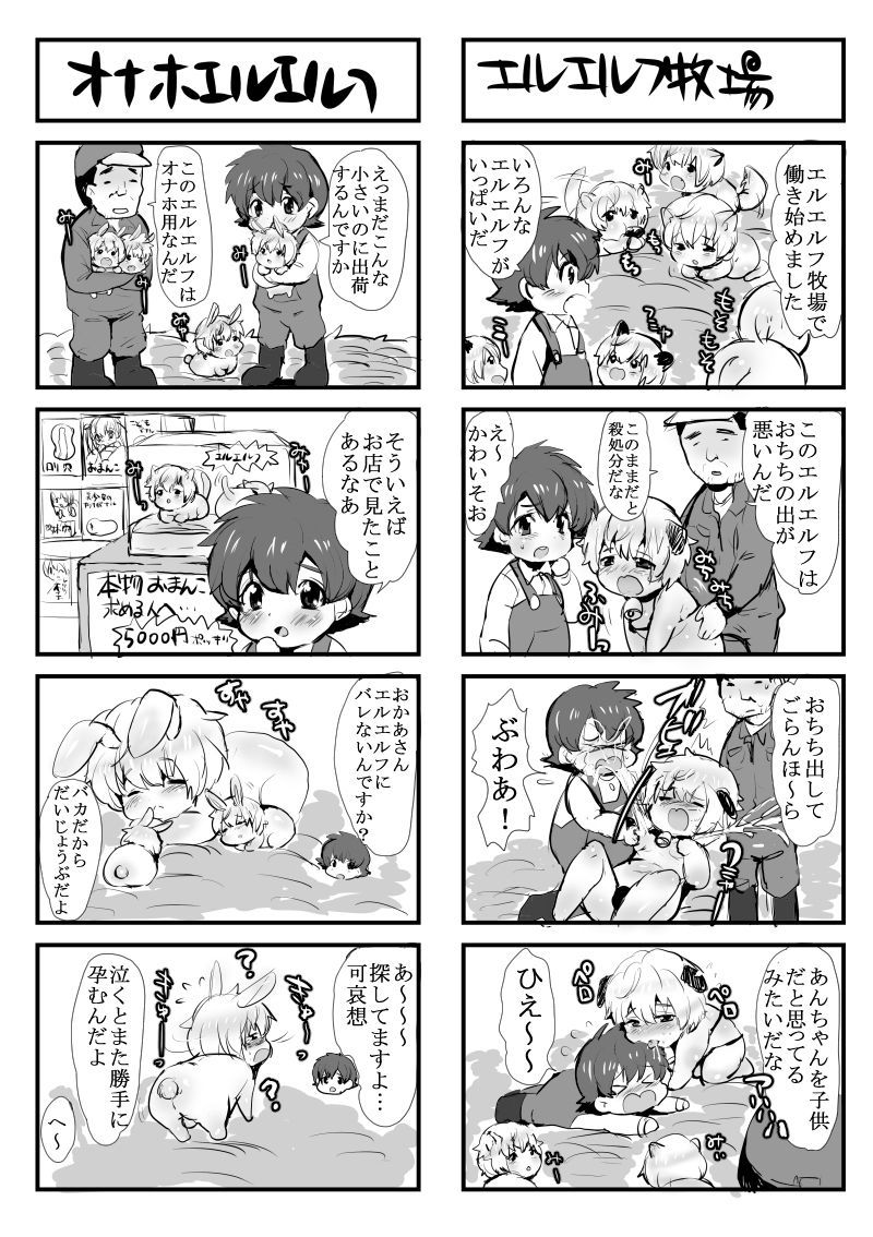 [Ani ga Saru (Takashi)] MuhaiHaruEru Datayatu (Kakumeiki Valvrave) [兄が猿 (たかし)] 無配ハルエルだったやつ (革命機ヴァルヴレイヴ) 15