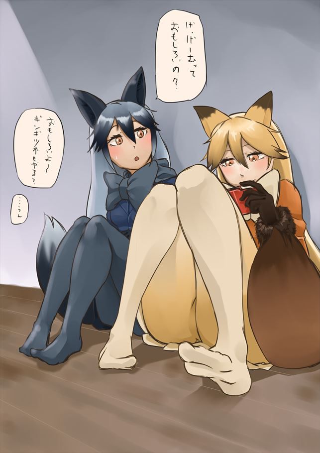Free erotic images of kita foxes that will make you happy just by looking at it! (Kemono Friends) 12
