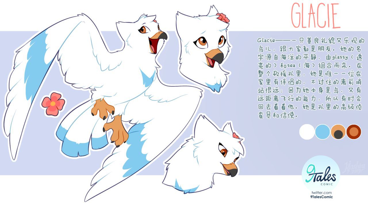 [Hioshiru & Kejifox] 9Tales (Pokemon) (Ongoing) [Chinese] [Chou个人辣鸡汉化] 21