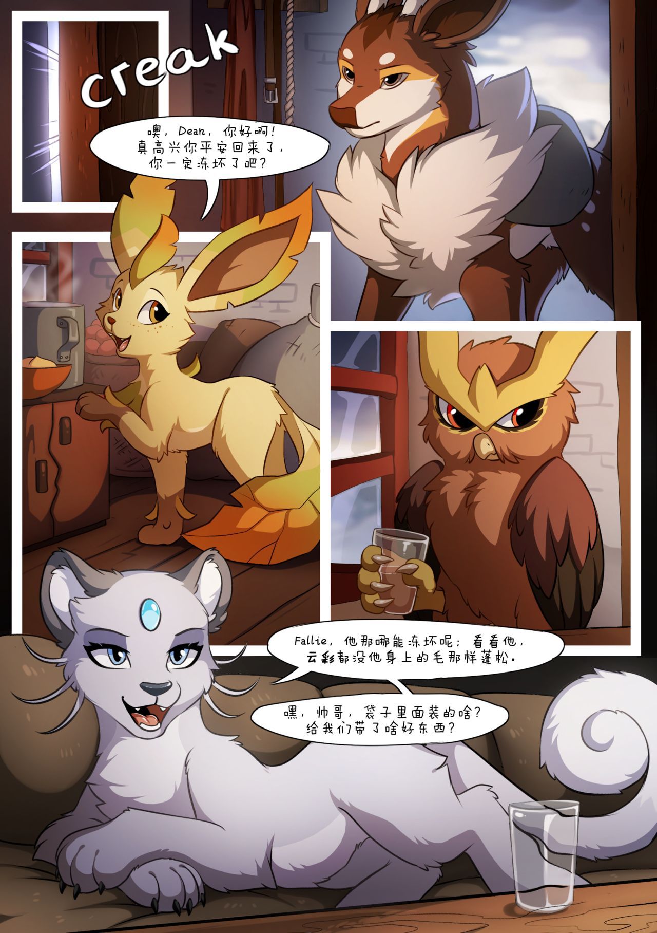 [Hioshiru & Kejifox] 9Tales (Pokemon) (Ongoing) [Chinese] [Chou个人辣鸡汉化] 3