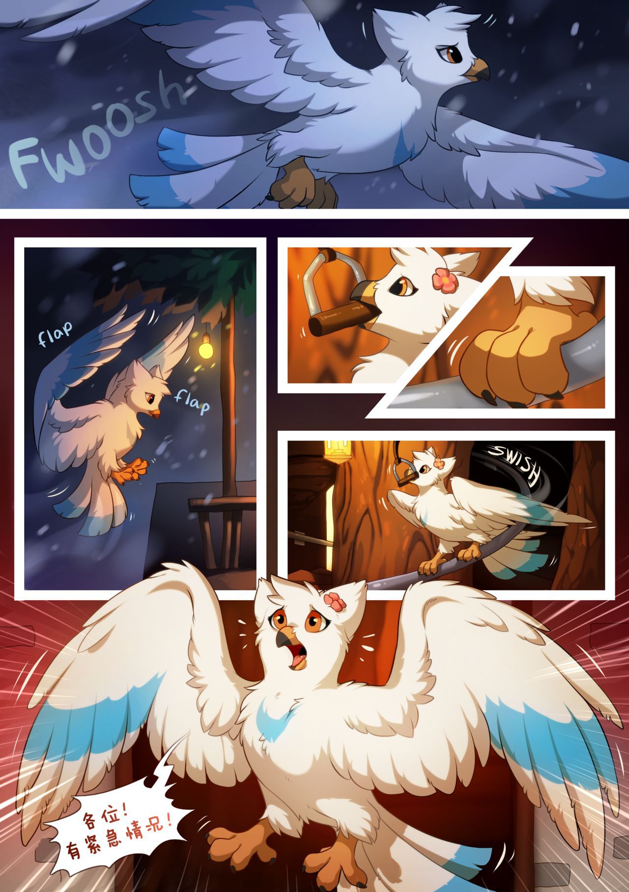 [Hioshiru & Kejifox] 9Tales (Pokemon) (Ongoing) [Chinese] [Chou个人辣鸡汉化] 8