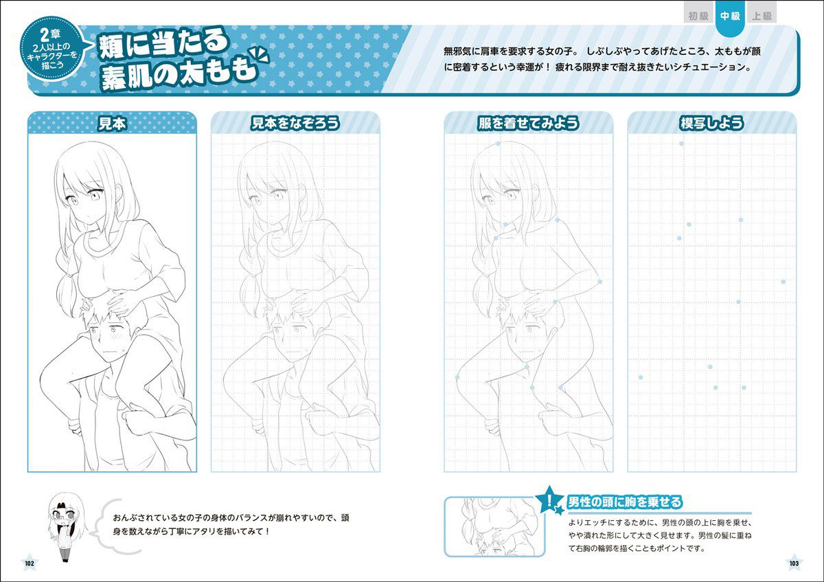 [Good news] can draw while enjoying the naughty scene, how-to of erotic painting 3