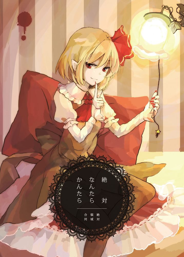 Please give erotic image of Touhou Project 13