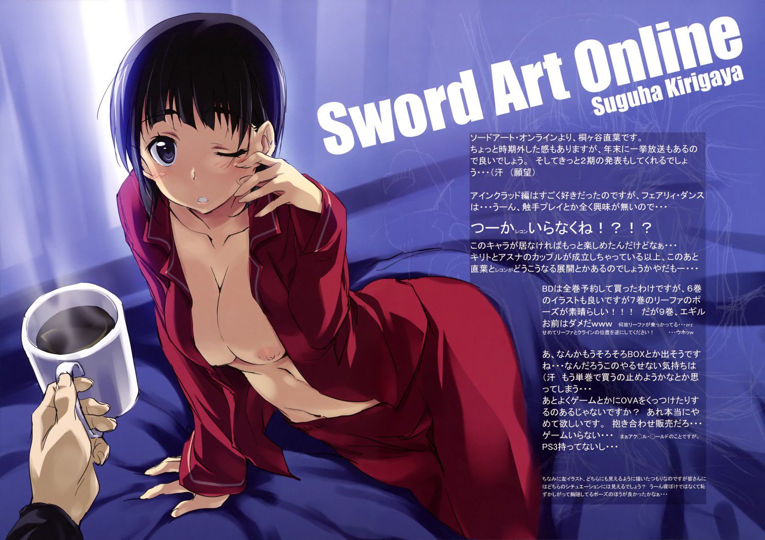 Sword Art Online's Stripping Cora Part 21 6