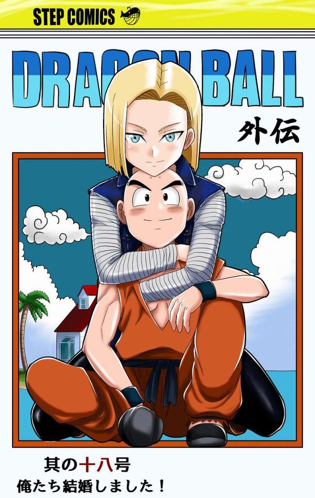 I'm going to put erotic cute image of Dragon Ball! 7