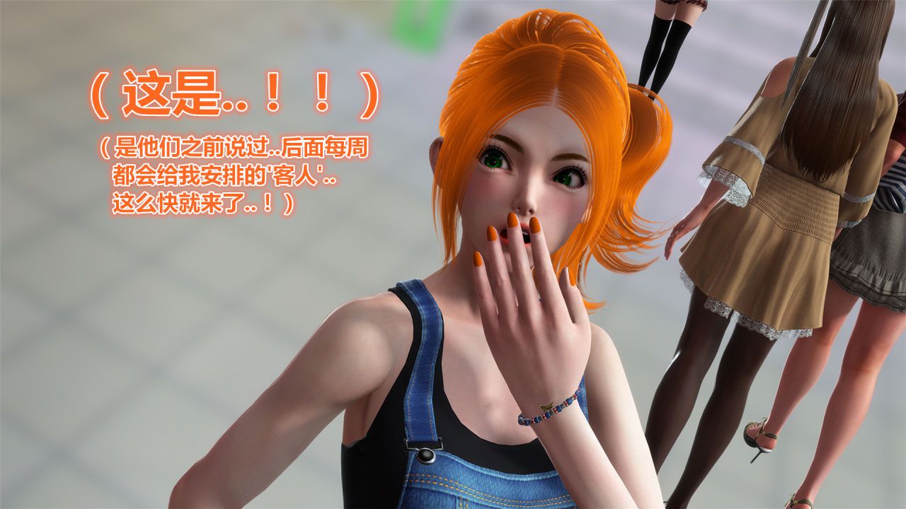 iDOLLs 偶像人形 第3章 3.1+3.2 [中文][Chinese] 89