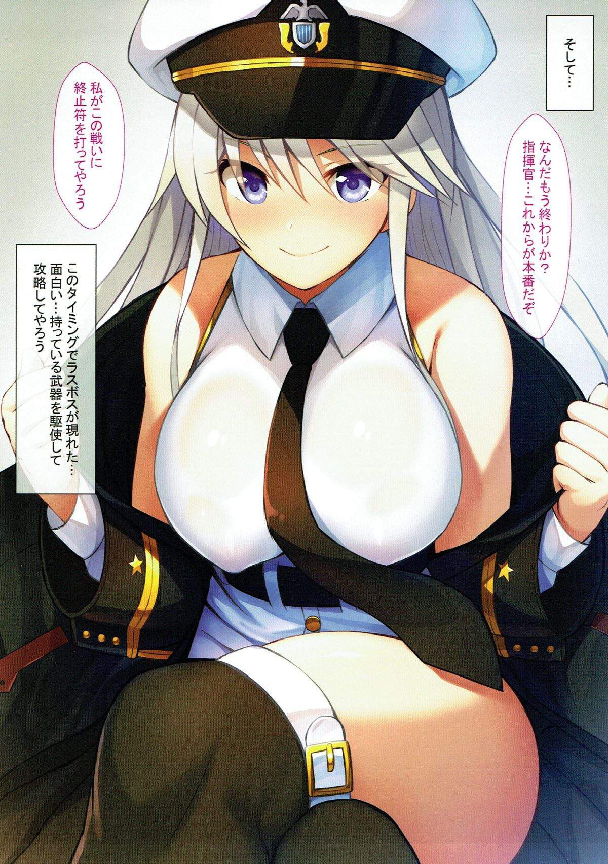 Gather people who want to see the erotic images of Azur Lane! 13