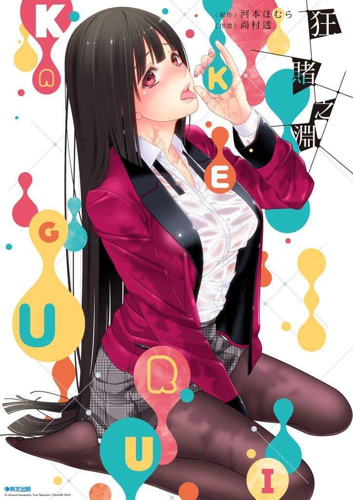 【Image】The snake-eating Yumeko of the bet Kegurui, too erotic 1