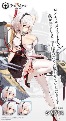 [Sad news] Azur Lane,the official painter would draw the nipple of the popular character 1