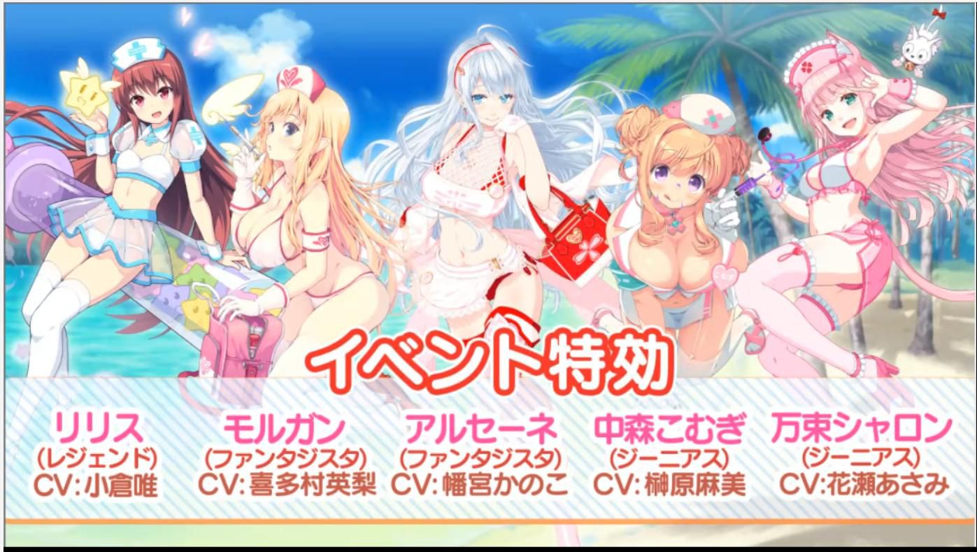 It's about time to announce the ranking of this year's swimsuit Soshage character and also came out 8