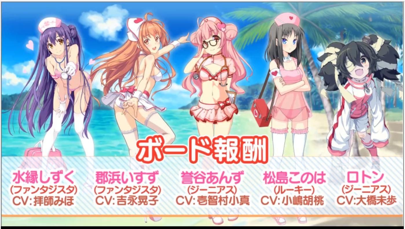 It's about time to announce the ranking of this year's swimsuit Soshage character and also came out 9