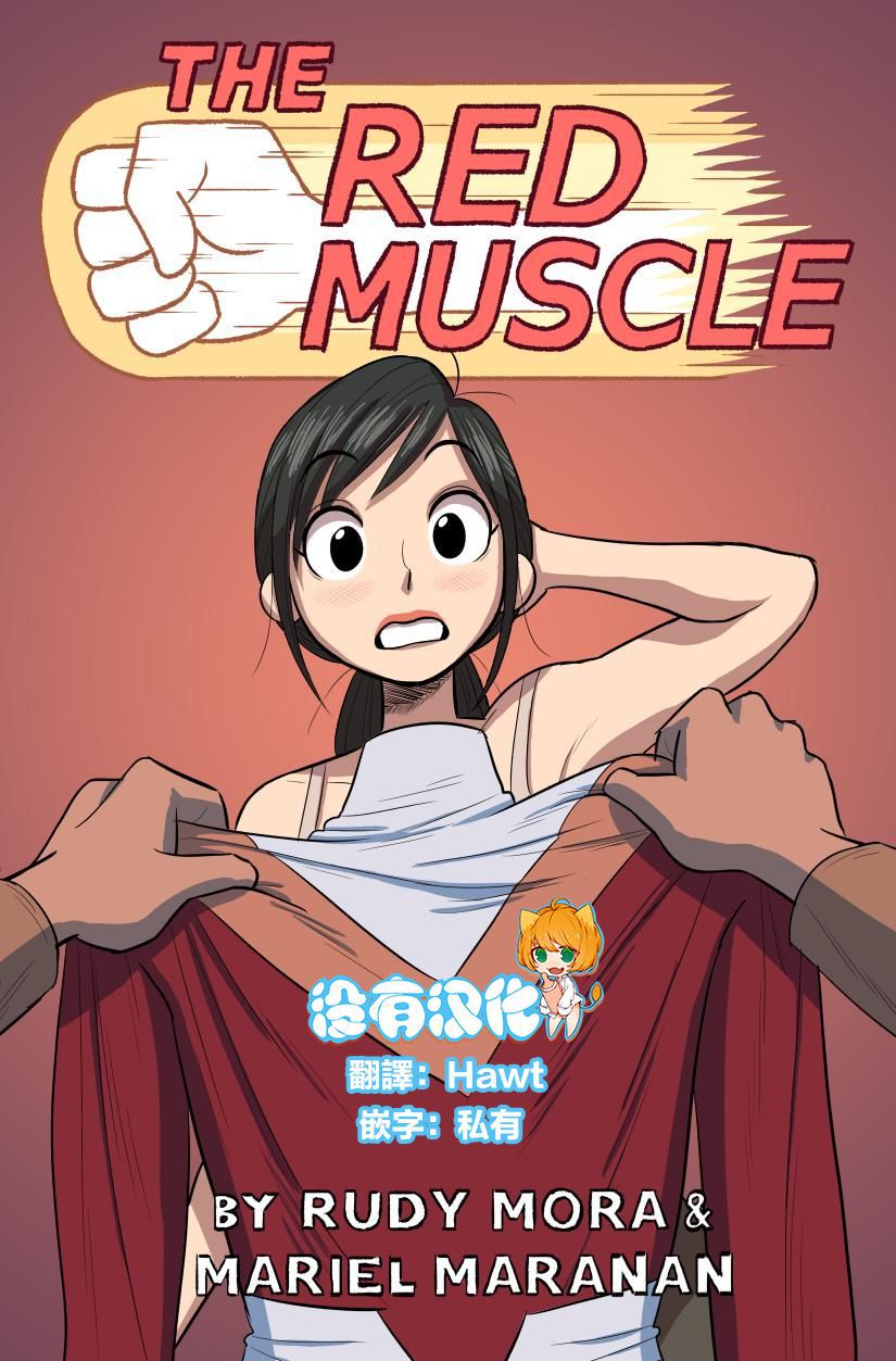 [Rudy Mora] The Red Muscle Ch.1 [Chinese] [沒有漢化] 1