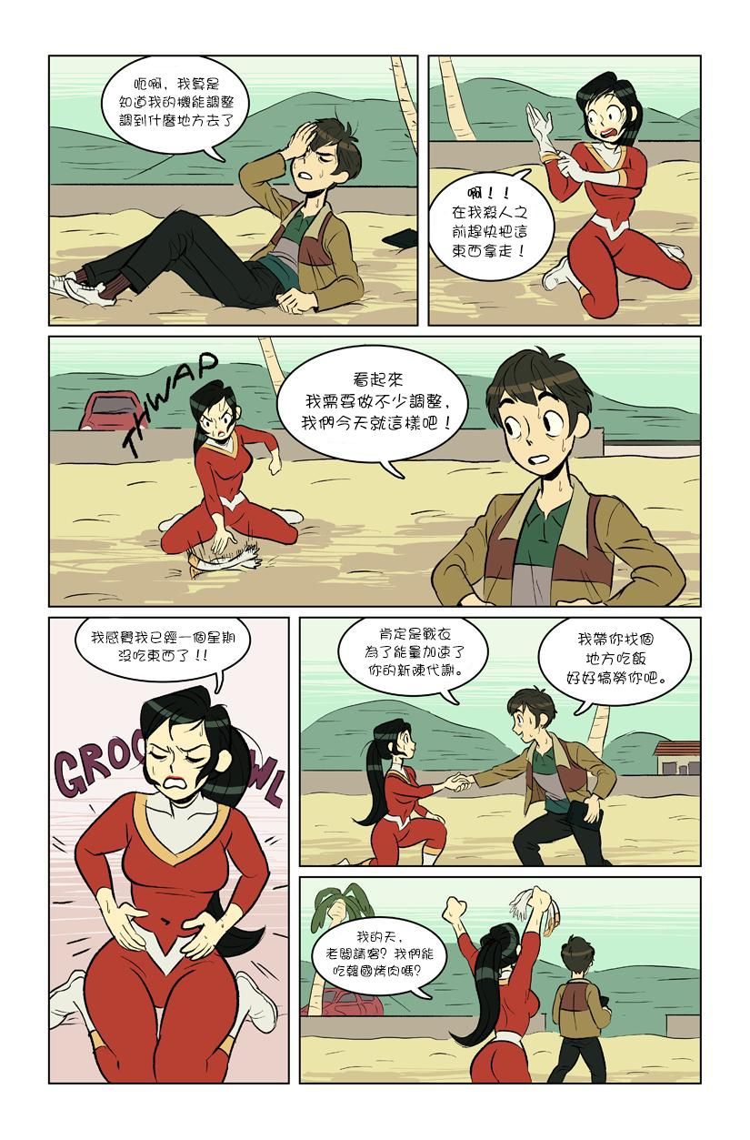 [Rudy Mora] The Red Muscle Ch.1 [Chinese] [沒有漢化] 16