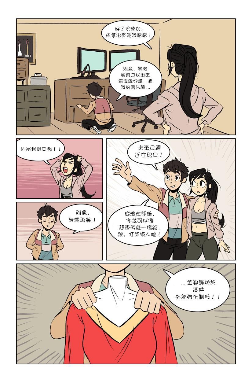 [Rudy Mora] The Red Muscle Ch.1 [Chinese] [沒有漢化] 9