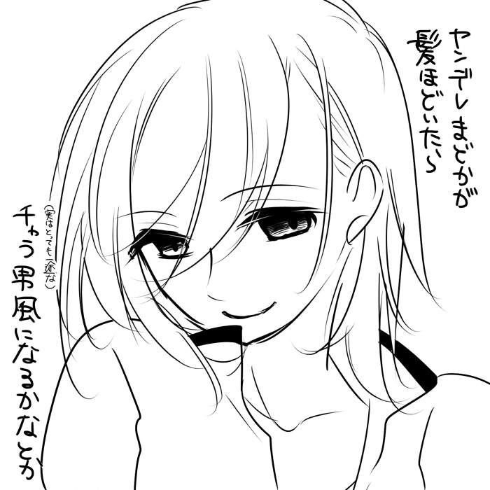 [Madoka Magi] Erotic image of Kame Yuko (Kame Junko) [Magical Girl Madoka ☆ Magika ... 12