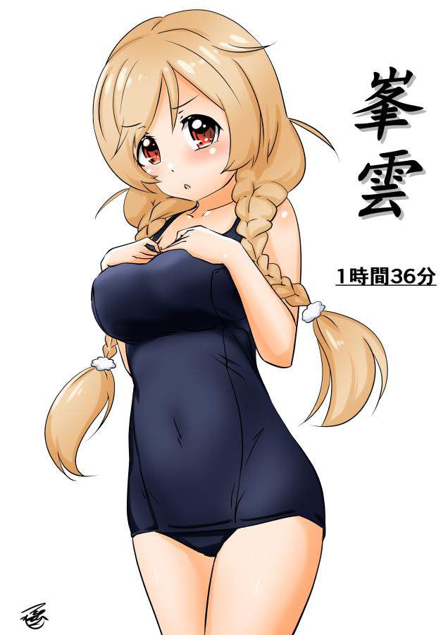 [Ship this] erotic image of Mineun (Minegumo) [Fleet Collection] 29