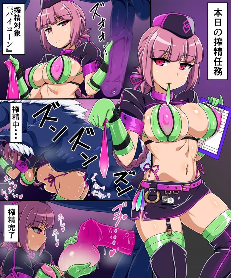 Fate Grand Order has been collecting images because it's so erotic. 14