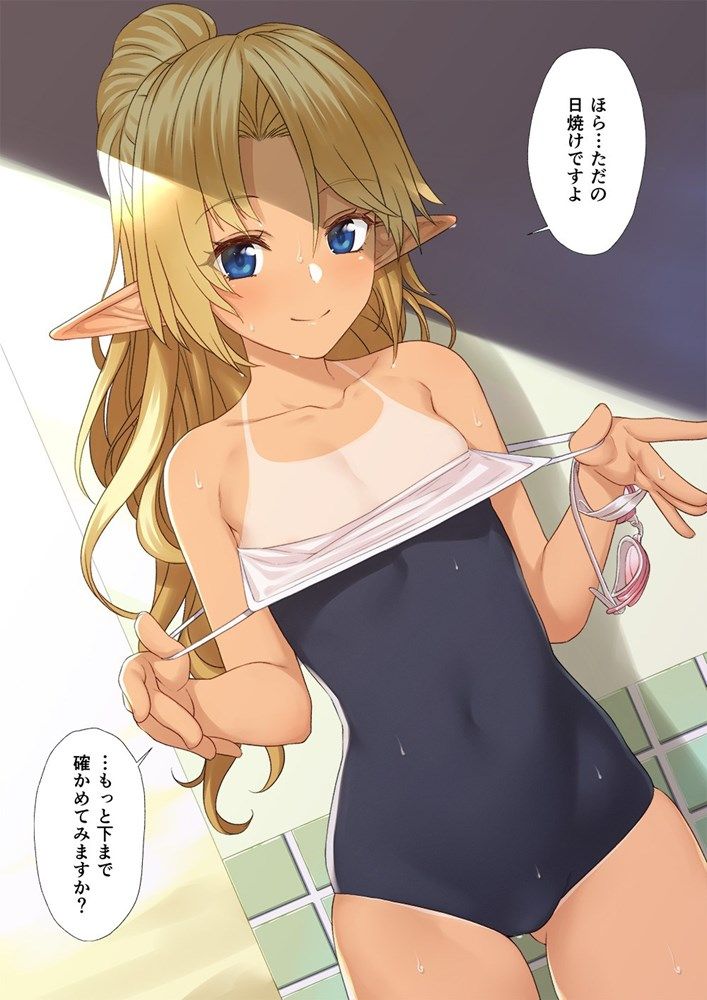 [2nd] Secondary erotic image of a pretty girl wearing a school swimsuit Part 34 [Sukui] 31