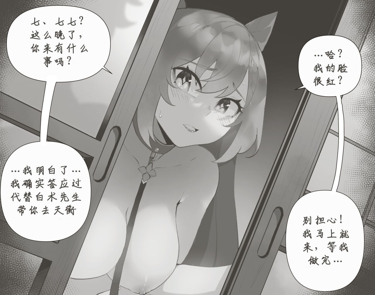 ThiccWithaQ [Chinese] [Ongoing] ThiccWithaQ 【Neko汉化】 118