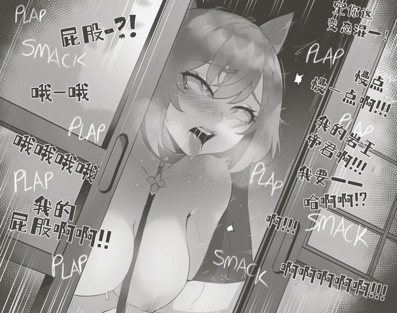 ThiccWithaQ [Chinese] [Ongoing] ThiccWithaQ 【Neko汉化】 119