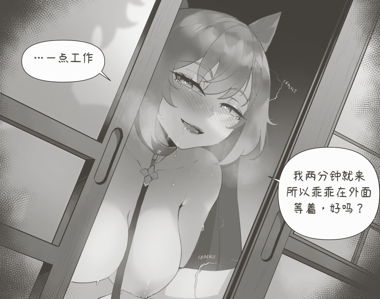ThiccWithaQ [Chinese] [Ongoing] ThiccWithaQ 【Neko汉化】 121