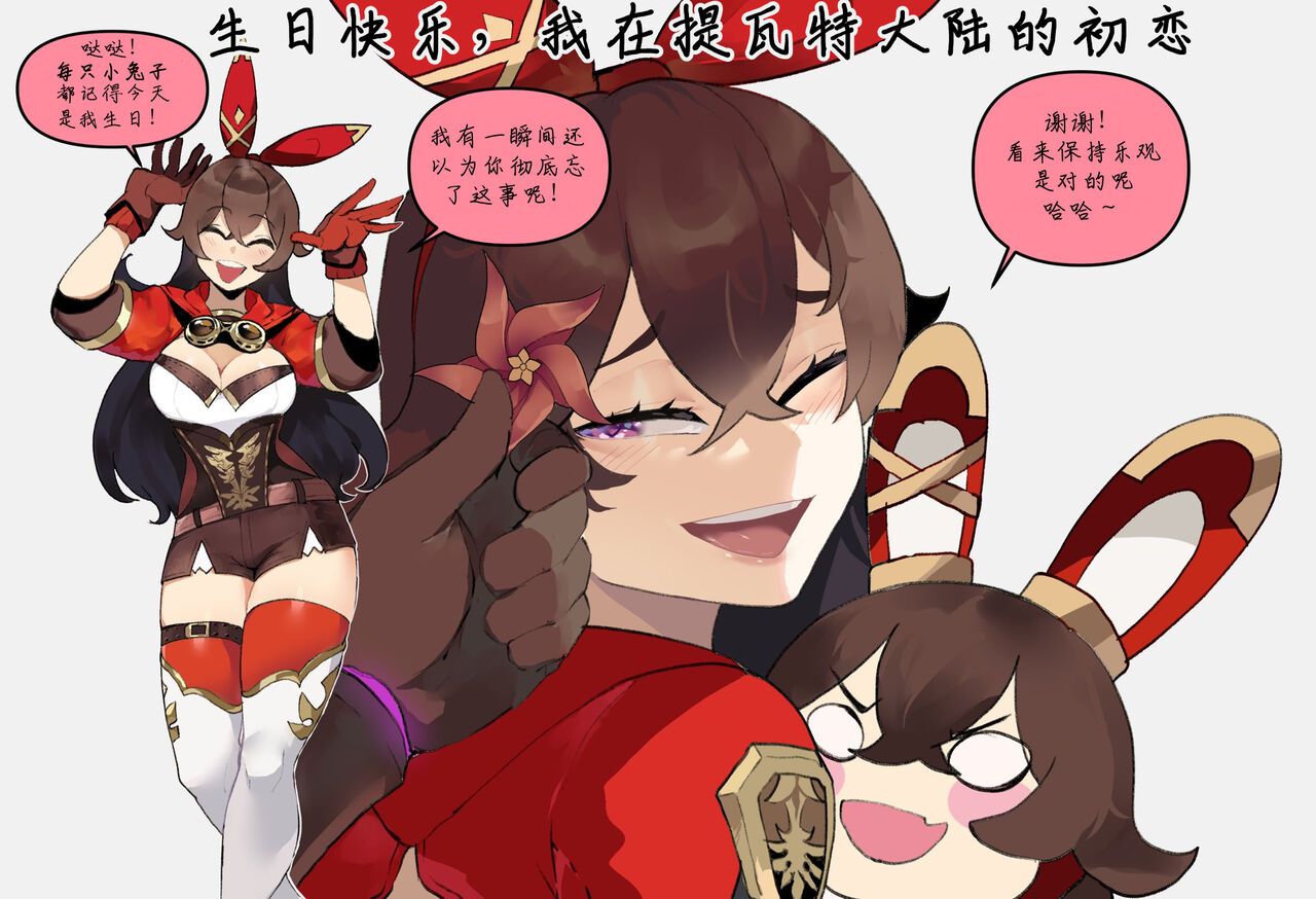 ThiccWithaQ [Chinese] [Ongoing] ThiccWithaQ 【Neko汉化】 127