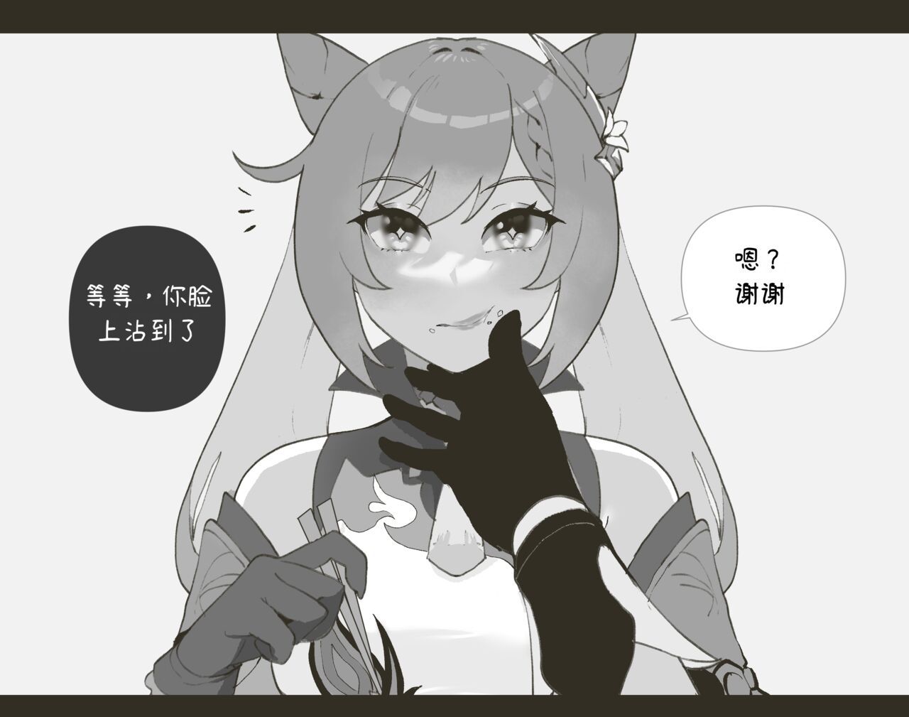 ThiccWithaQ [Chinese] [Ongoing] ThiccWithaQ 【Neko汉化】 131