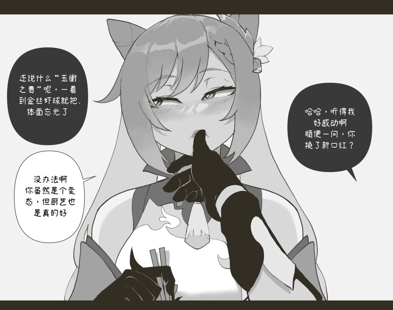 ThiccWithaQ [Chinese] [Ongoing] ThiccWithaQ 【Neko汉化】 132