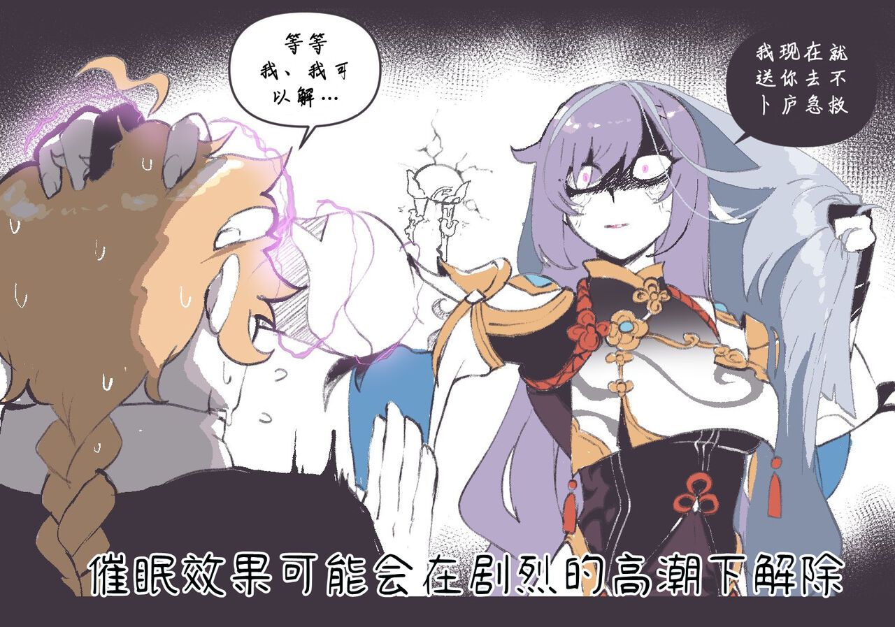ThiccWithaQ [Chinese] [Ongoing] ThiccWithaQ 【Neko汉化】 138