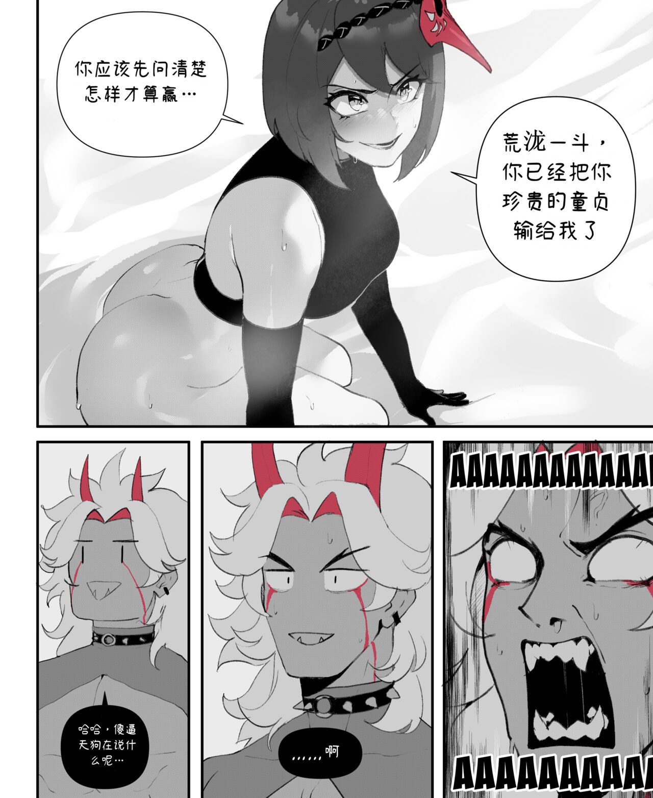 ThiccWithaQ [Chinese] [Ongoing] ThiccWithaQ 【Neko汉化】 159