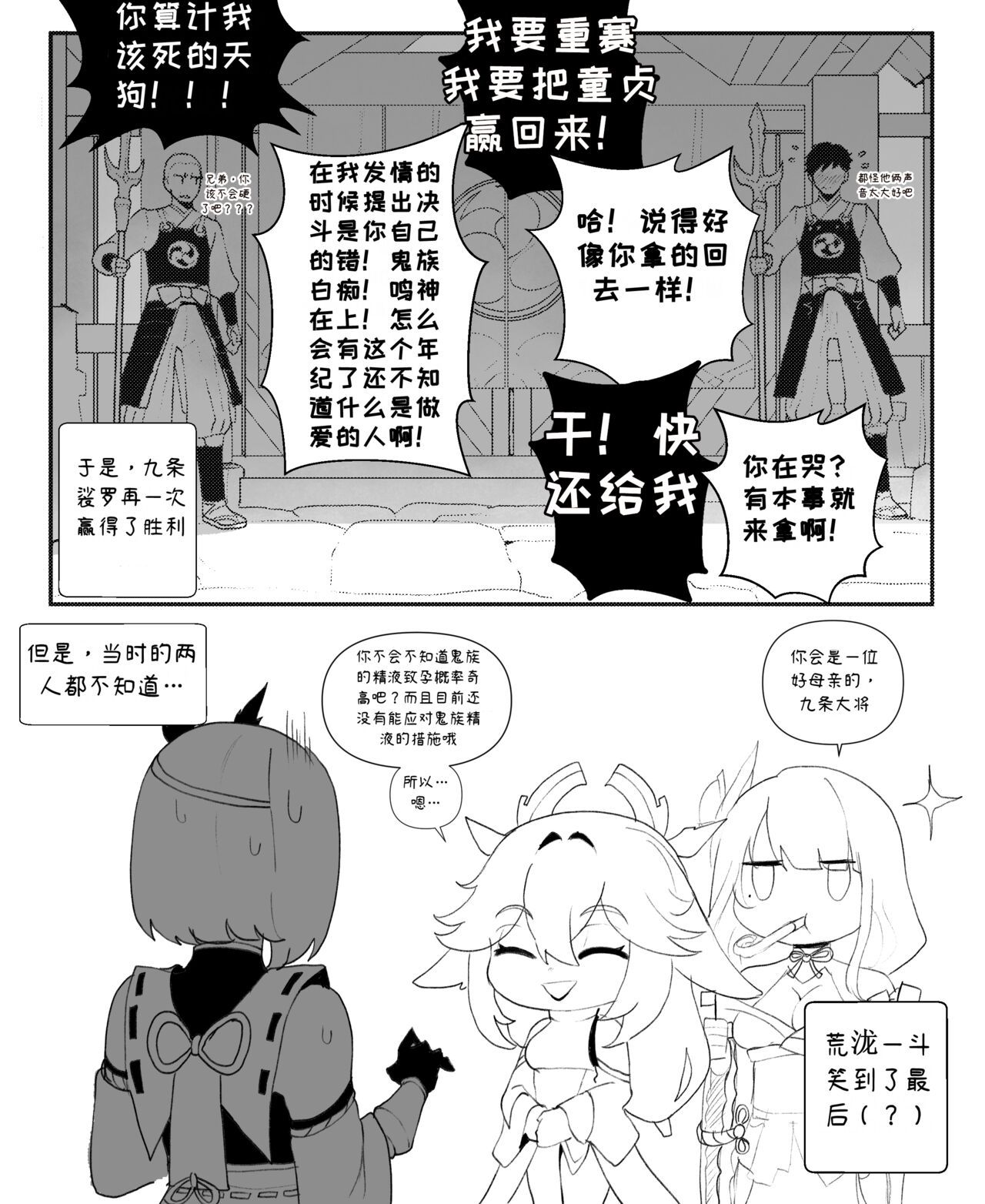 ThiccWithaQ [Chinese] [Ongoing] ThiccWithaQ 【Neko汉化】 160