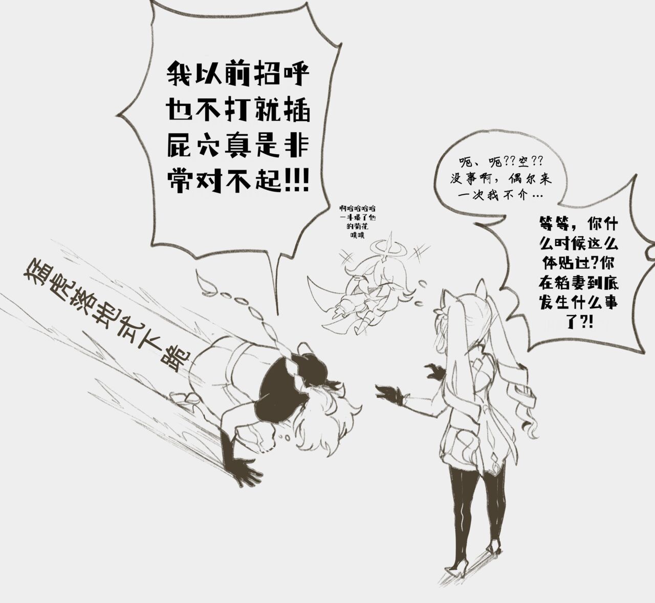ThiccWithaQ [Chinese] [Ongoing] ThiccWithaQ 【Neko汉化】 165