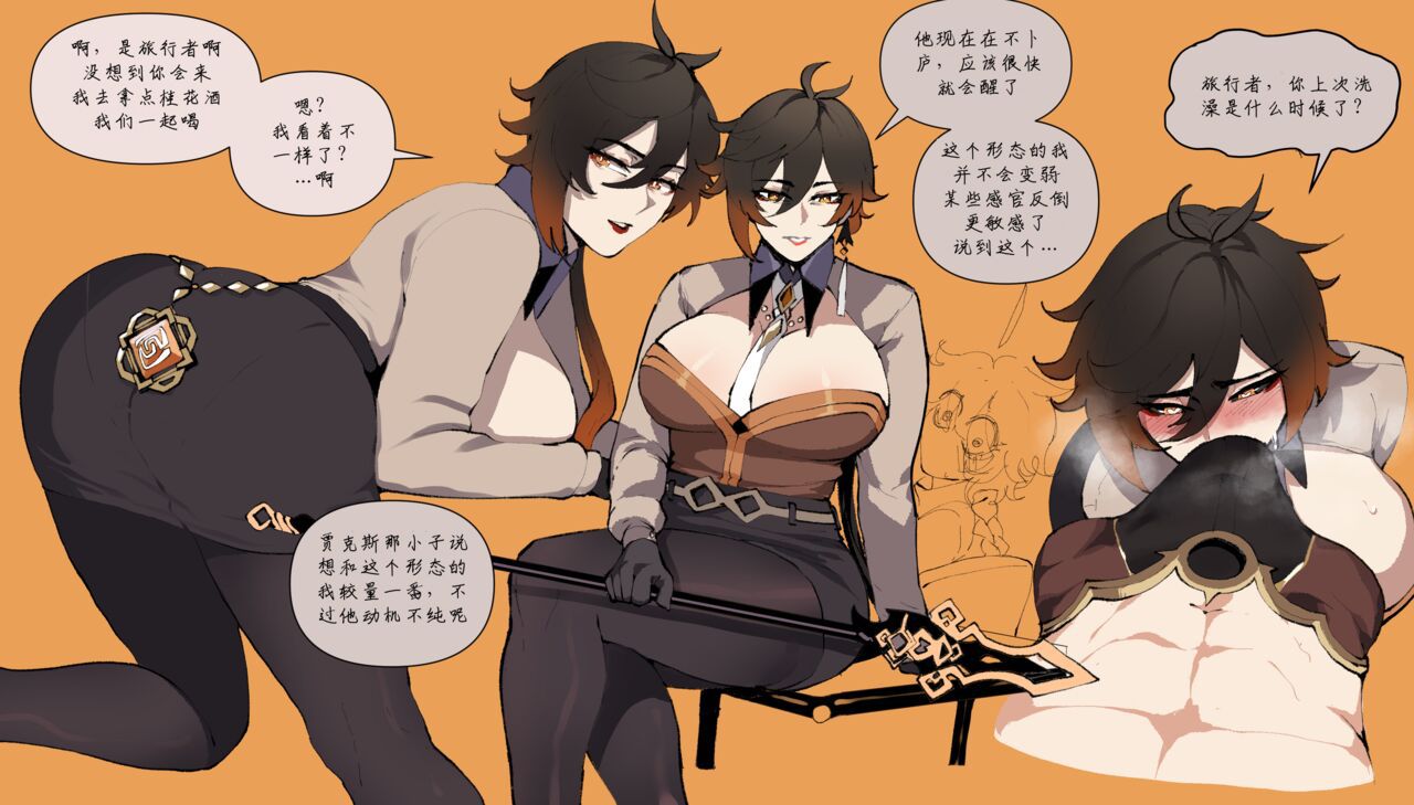ThiccWithaQ [Chinese] [Ongoing] ThiccWithaQ 【Neko汉化】 173