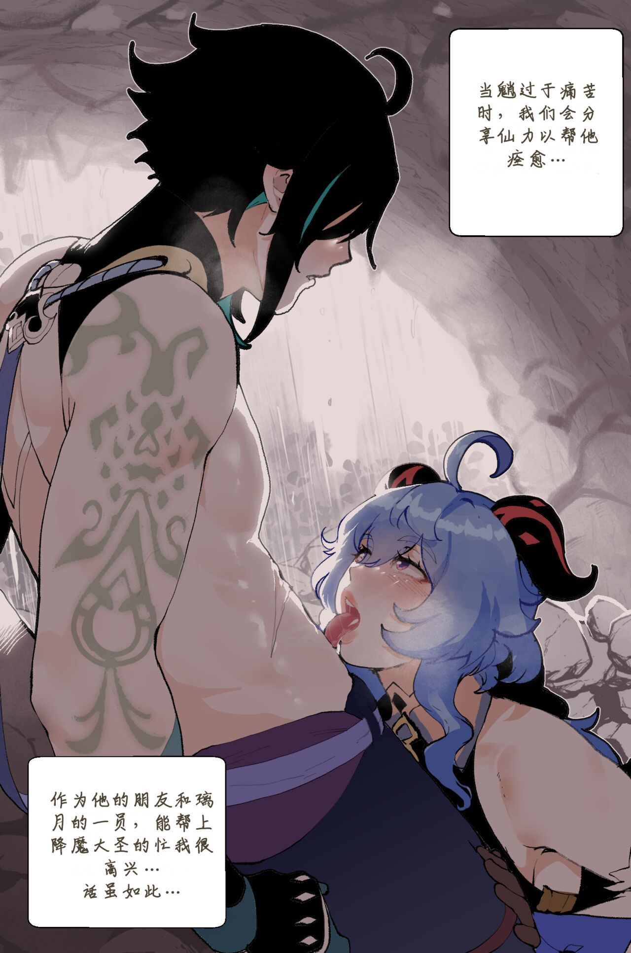 ThiccWithaQ [Chinese] [Ongoing] ThiccWithaQ 【Neko汉化】 59