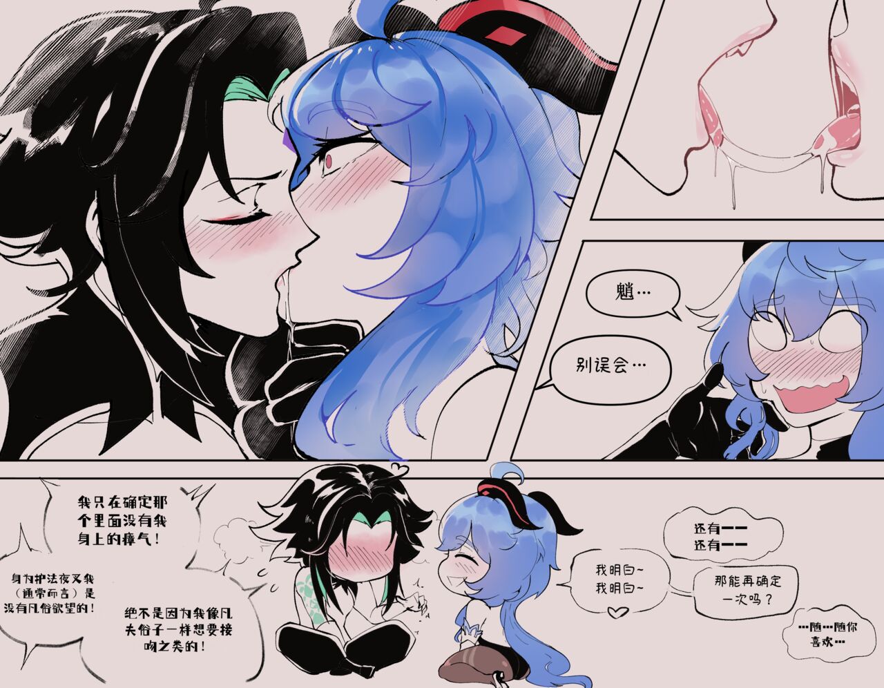 ThiccWithaQ [Chinese] [Ongoing] ThiccWithaQ 【Neko汉化】 66
