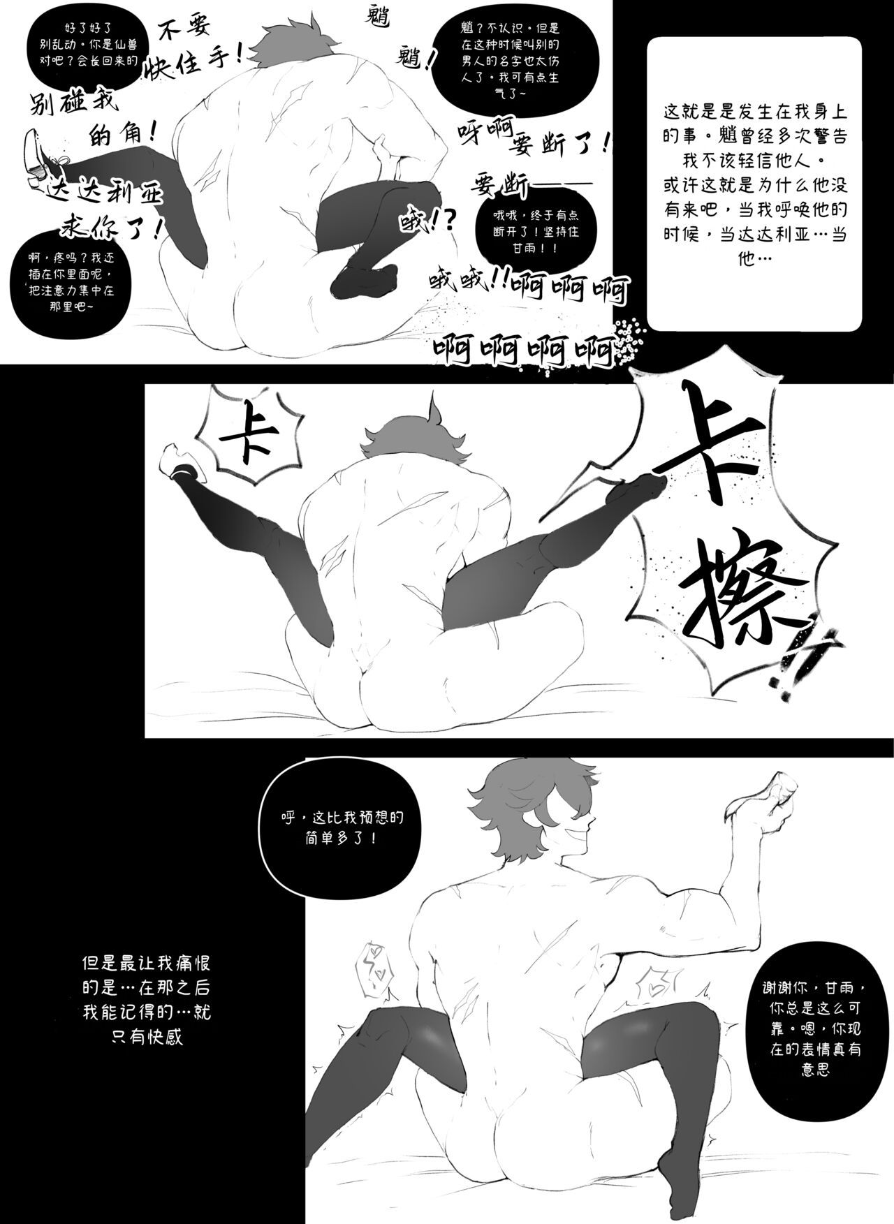 ThiccWithaQ [Chinese] [Ongoing] ThiccWithaQ 【Neko汉化】 76