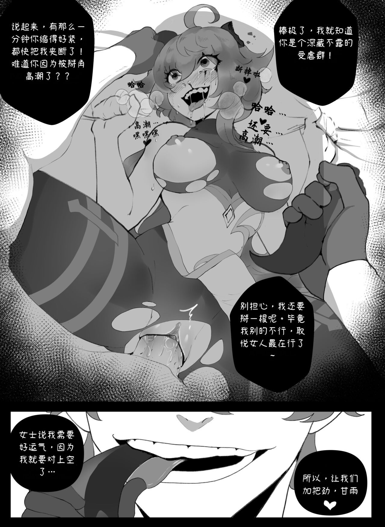 ThiccWithaQ [Chinese] [Ongoing] ThiccWithaQ 【Neko汉化】 77