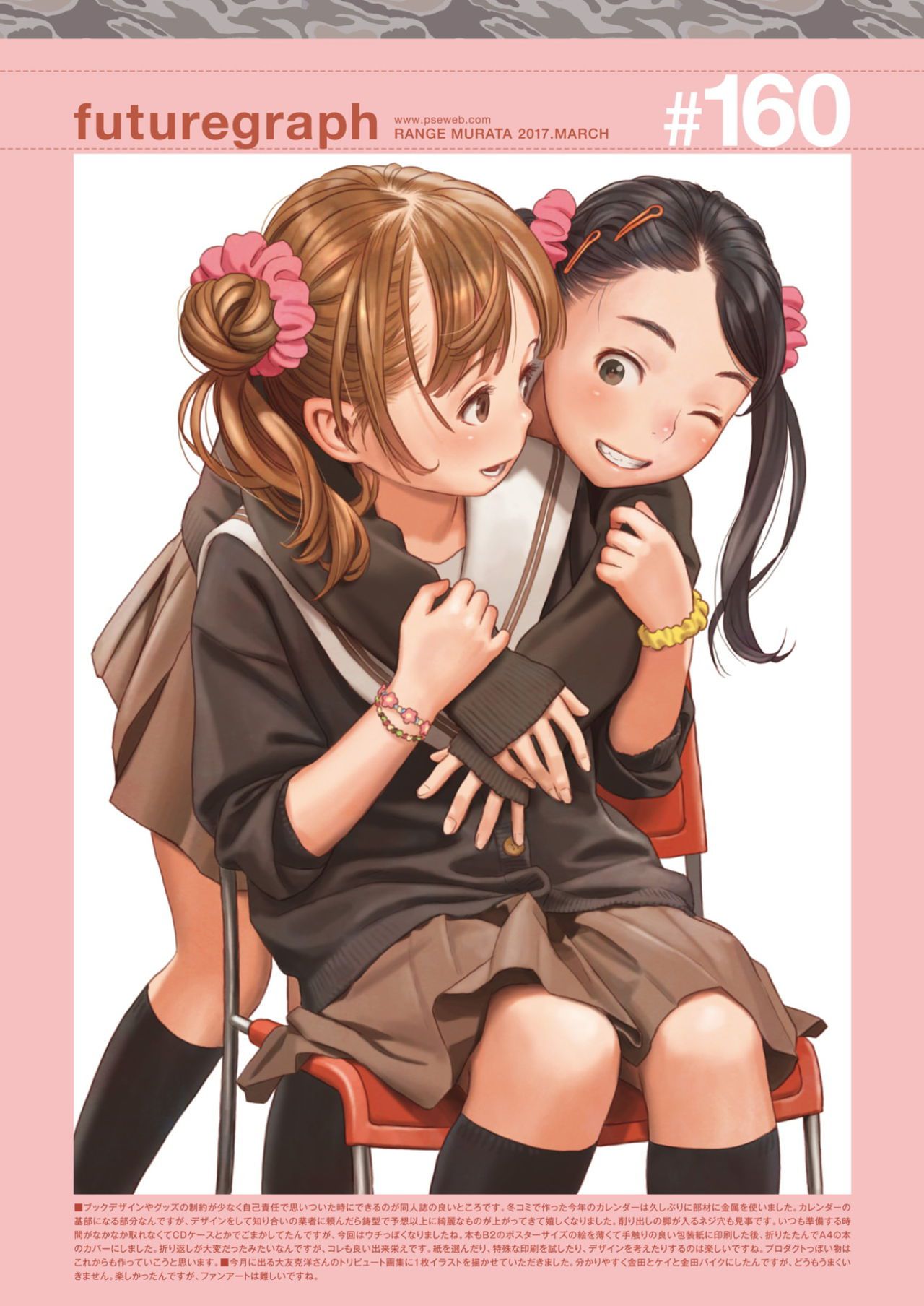 [2nd] Secondary image i'm flirting with two girls Part 14 [Yuri non-erotic] 12