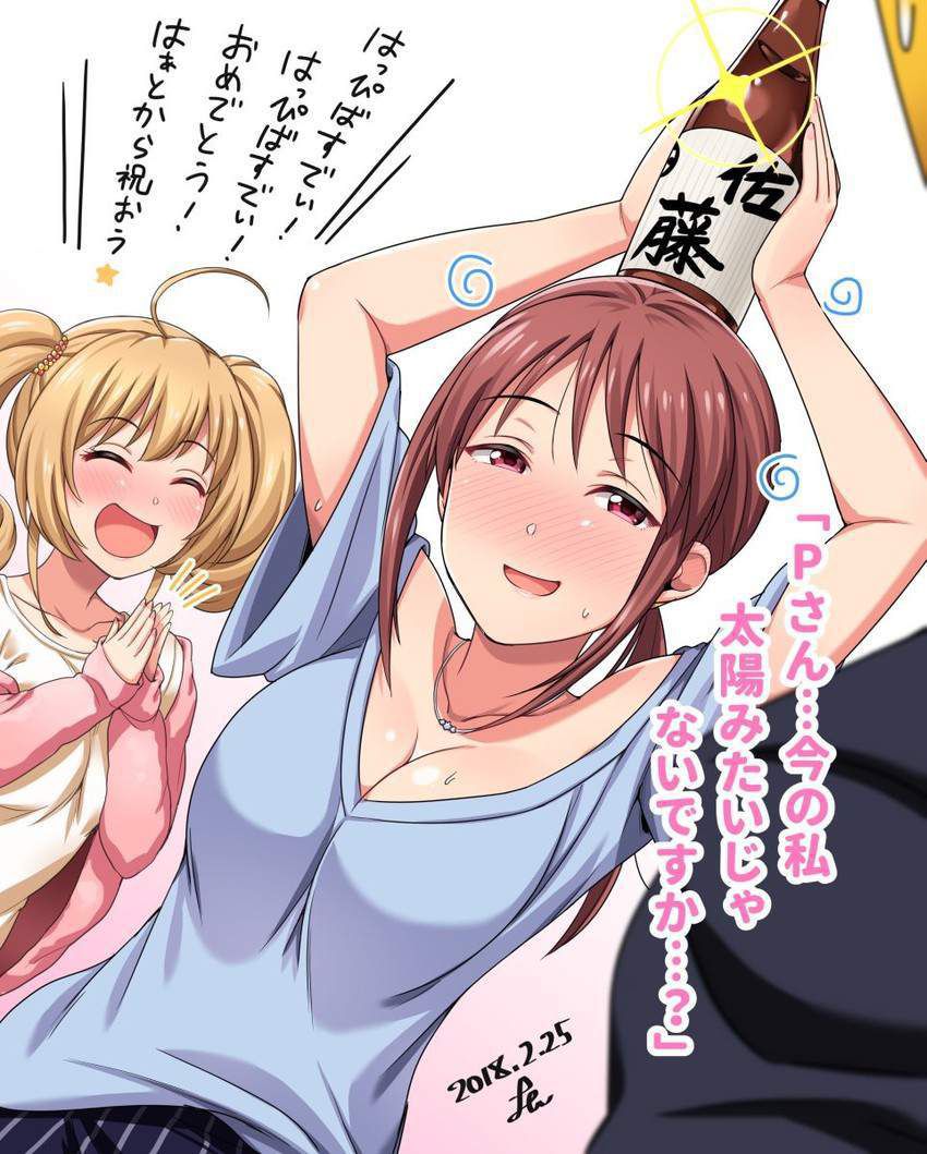 Idol Master Cinderella Girls full of immorality erotic pictures 5