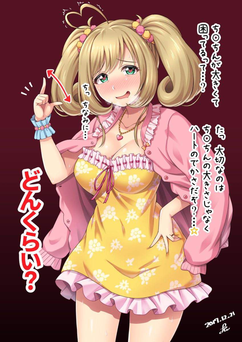 The Idolm @ ster Cinderella girls level high erotic pictures 11