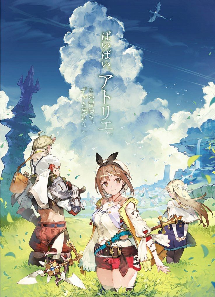 [Good news] Atelier latest work [Atelier Liza], the hero is too naughty 2