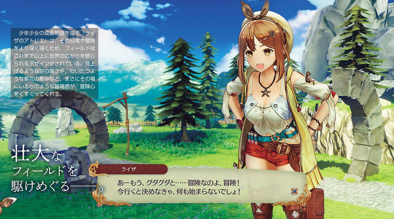 [Good news] Atelier latest work [Atelier Liza], the hero is too naughty 3