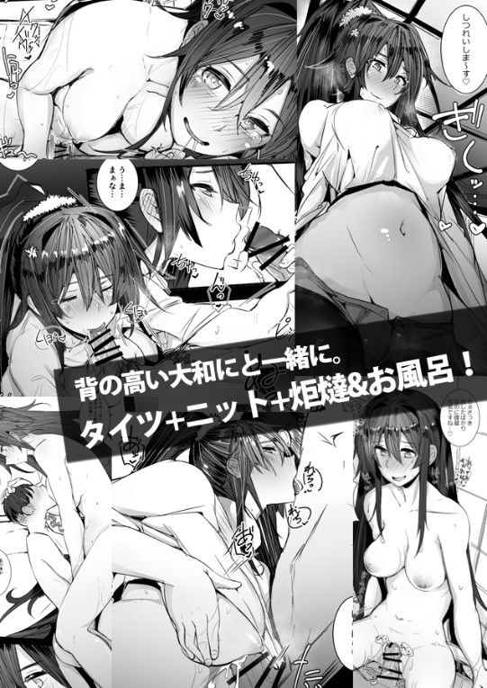 I want to Nuki in the picture of Kantai collection. 1