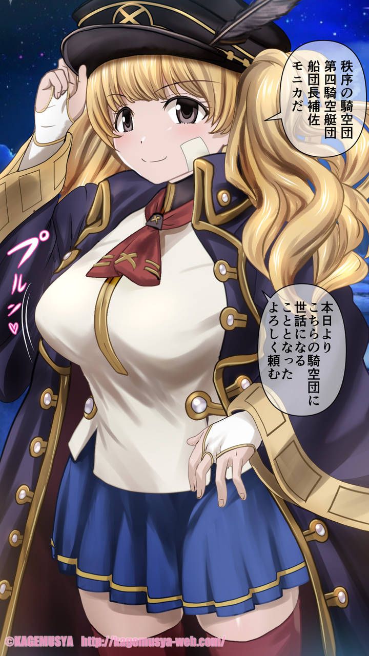 [Granblue Fantasy] Monica is going to be compliant in the brainwashing, fascination, estrus in the immediate fallen www dating head in erode buff 6